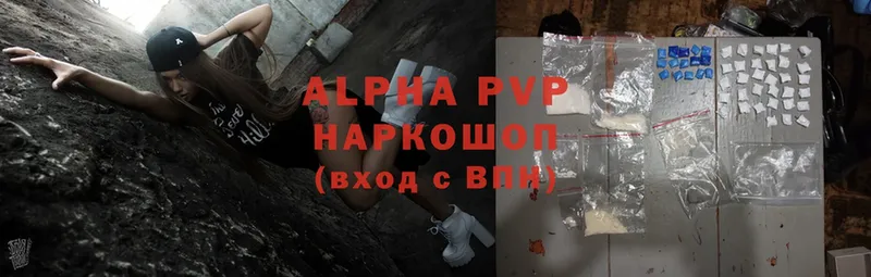 Alfa_PVP Crystall  Кирсанов 