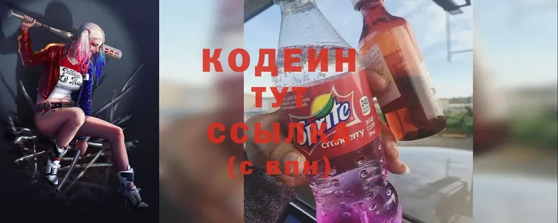 Кодеин Purple Drank  Кирсанов 